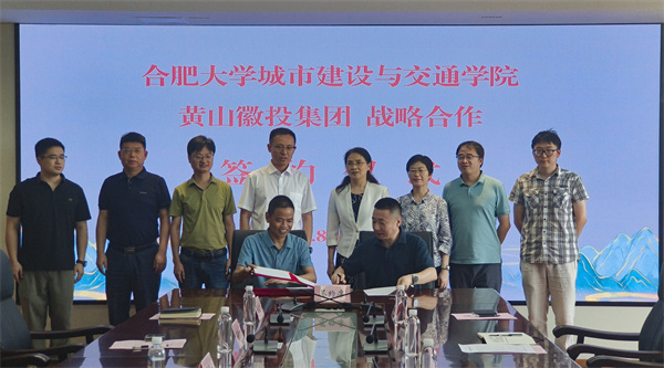 2024年8月15日，徽投集團(tuán)與合肥大學(xué)城市建設(shè)與交通學(xué)院加強(qiáng)“校企合作”，完成戰(zhàn)略合作簽約，徽投集團(tuán)總經(jīng)理潘楷金與合肥大學(xué)城建學(xué)院院長(zhǎng)華建兵完成簽約互換儀式，合肥大學(xué)副校長(zhǎng)陳秀、歙縣政府副縣長(zhǎng)程衍生共同鑒證，并在相關(guān)領(lǐng)域開(kāi)展“校地合作”座談交流。.jpg