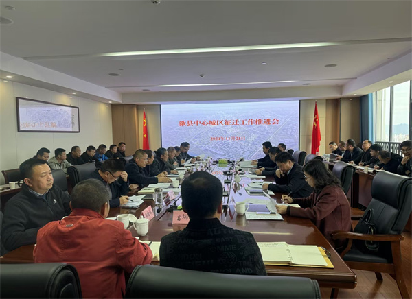 11月21日，王奇勇縣長(zhǎng)主持召開歙縣中心城區(qū)征遷工作推進(jìn)會(huì).jpg