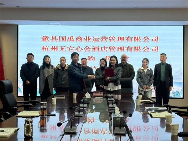 2月17日，國禹公司與杭州無它心舍酒店公司舉行“歙州往事酒店經(jīng)營合作”簽約儀式，洪董、潘總、吳書記、葉總、張總參加簽約并就下一步工作進行安排部署。 縣酒店民宿招商工作隊隊長朱媛媛 見證簽約1。.jpg