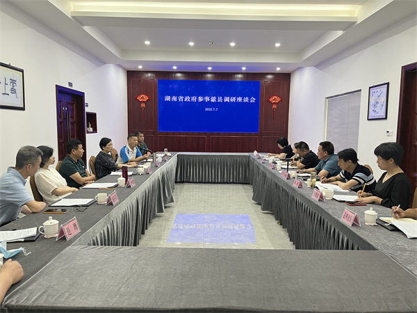 7月7日，湖南政府參事一行調(diào)研湖田山項目建設.jpg