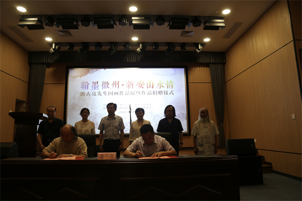 7月30日，著名畫家洪大亮先生畫展暨捐贈(zèng)儀式活動(dòng)3.jpg